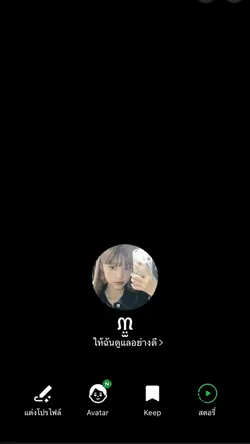 ปกไลน์+รูปภาพ