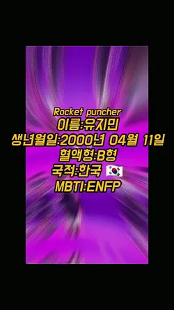 로켓펀취
