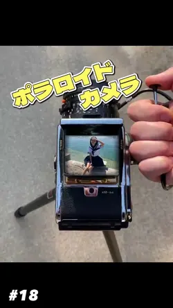 ポラロイド