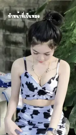 หมอหรือหมา