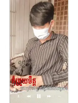 គ្មានថ្ងៃបងចោលអូនទេ
