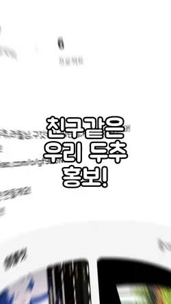 홍보영상