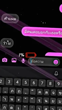 เเชท+เพลง+โทน