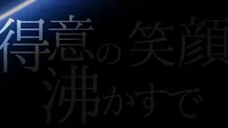 アイドル  
