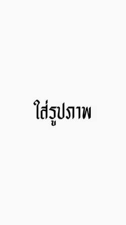 เพลงฮิต