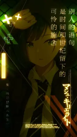 Neon Japan