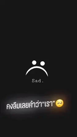 สุดท้ายเธอไปกับเขา