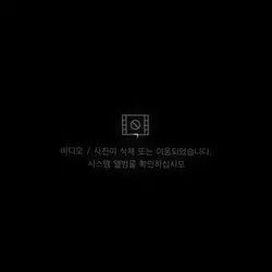 어쩌다보니 사진을 다 삭제해버렸넹
