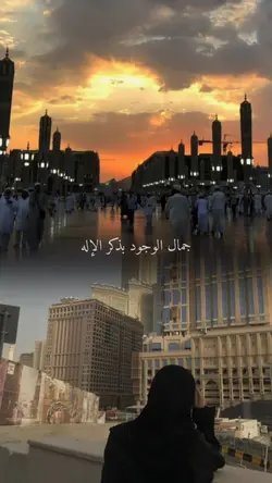 The beauty of 