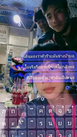 แชท+เพลง