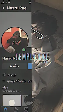 ทิ้งเฟสมาหน่อยยย