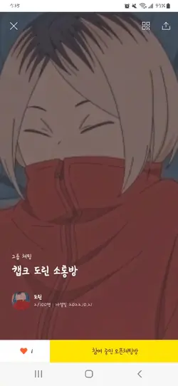 얼릉 들어왕