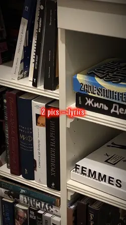 2 pics - lyrics