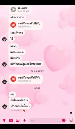 คนที่แสนดี💐🤍