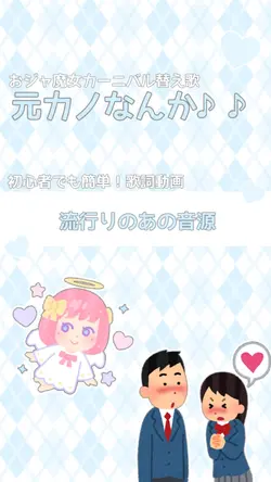 おジャ魔女カーニバル替え歌