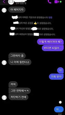 헤어질 때 쓰는 템플릿