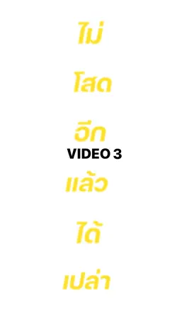 มีใครยังโสดบ้างมั้ยน้า~