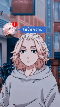 ตามเทรนด์ทันไหมนะ