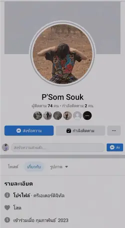 ຢາ່ກມີຄົນຄຸ່ມ|