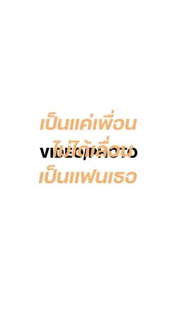 โลมาไม่ใช่ปลา speed up
