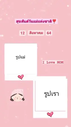 ใส่รูปได้เลย