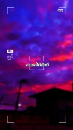 ลาได้สักที