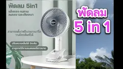 เเม่เเบบขายของ