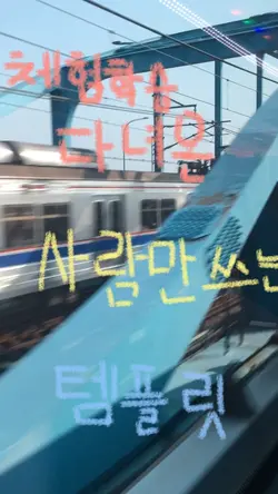 체험학습다녀온 사람만 쓰는템플릿