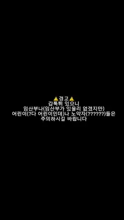 갑툭튀 주의