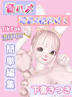【音ハメ】【流行り】