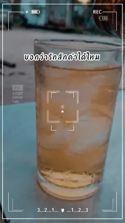 แค่บอกว่ารัก