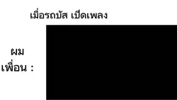 เเก้ไขข้อความครับ