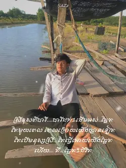 ស្រីខុសពីបារី....