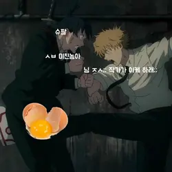 깨진 계란