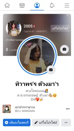 ปกเฟส+วีดีโอ