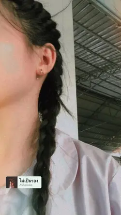 ไม่เป็นรอง