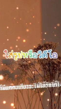 ก็มีแค่แก่คนเดียว