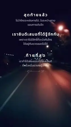 ยินดีที่ได้รู้จัก