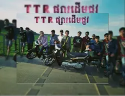 TTR👺👹