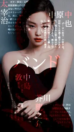 JAPANE BADAS