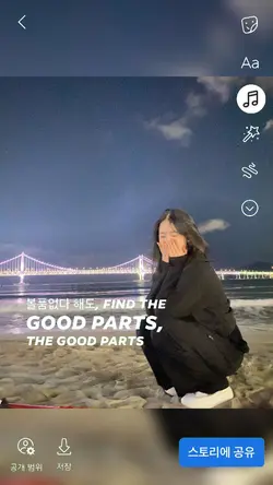 Good parts 