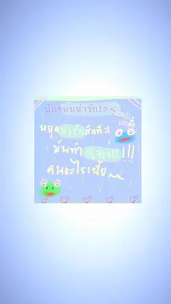 บัตรคนน่ารัก/แจก