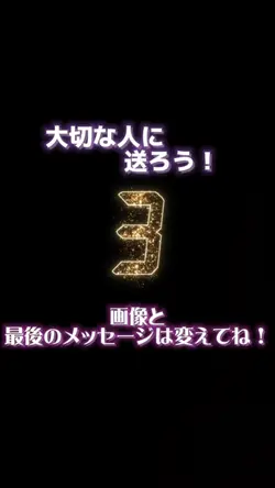 感謝の気持ちを送ろう！
