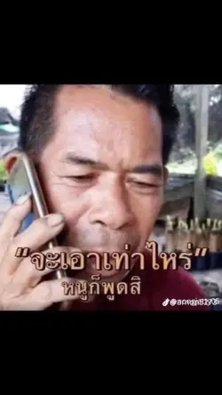 เลื่อนๆแบบในติ้กต๊อก