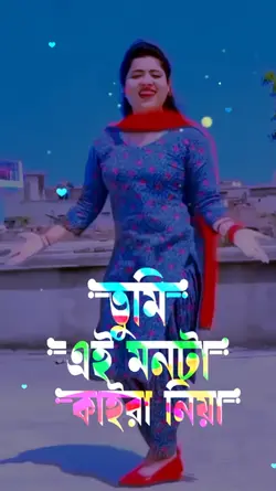 তুমি এই নামটা কাইটা 