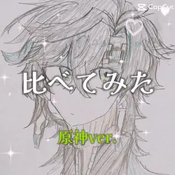 原神ver.