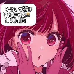 ゆるして猫!! 🐱 🍫