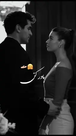 😊🫴🏻 باور کن 