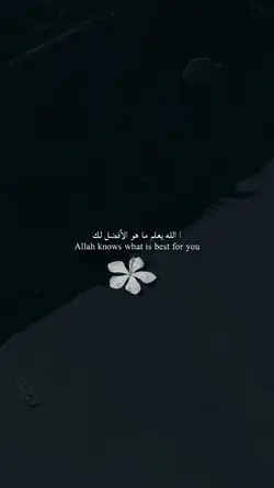 Allah knows 