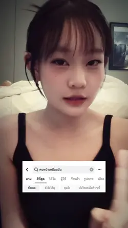 คนหน้าเหมือนฉัน